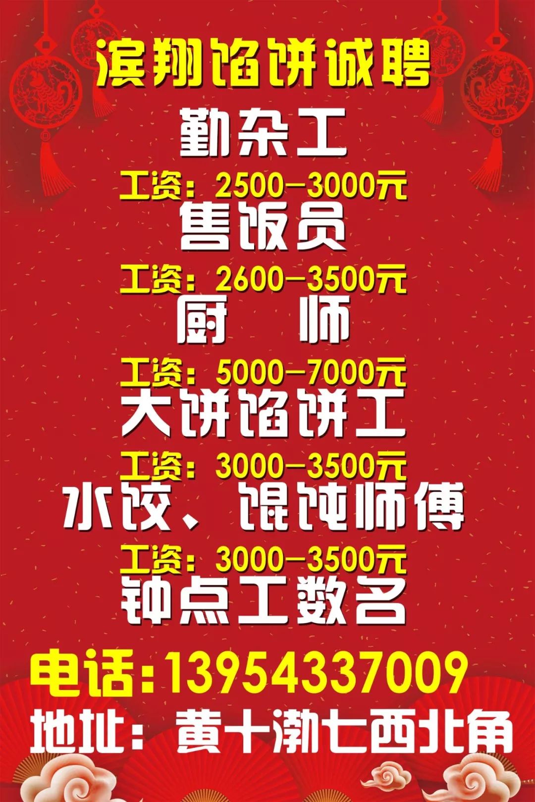 三堂镇最新招聘信息全面解析