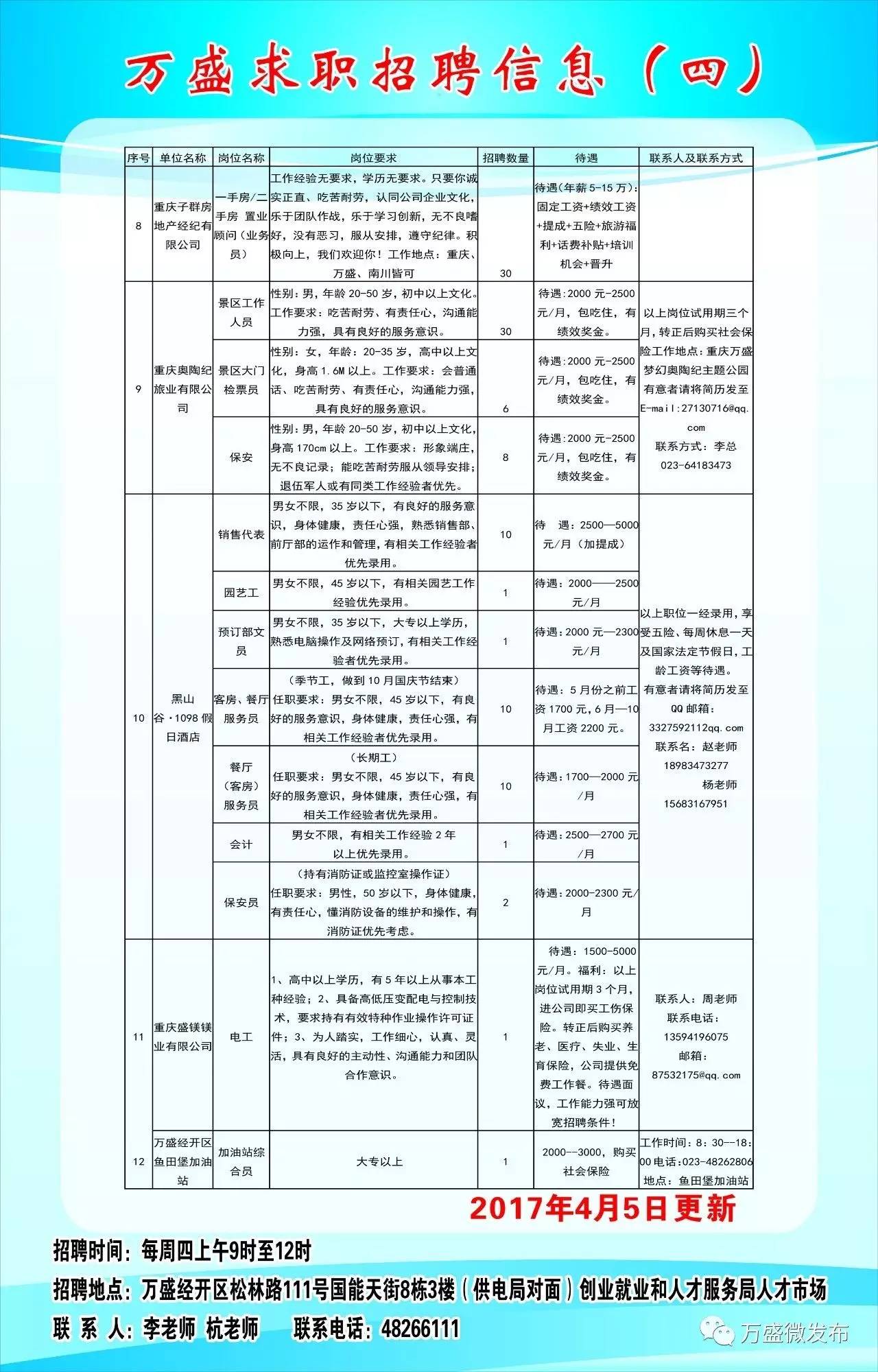 宜州市教育局最新招聘公告概览