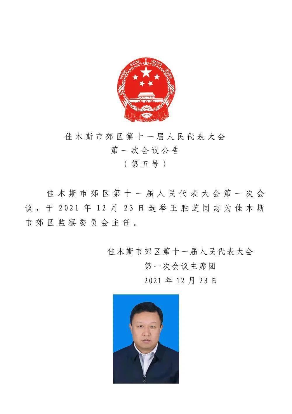 新民市防疫检疫站人事任命动态与深远影响的探究