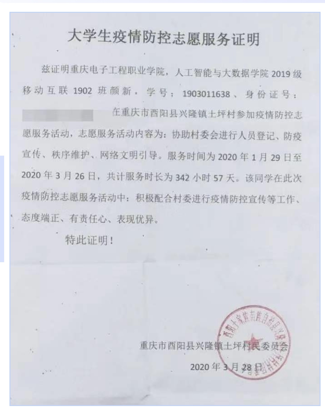 向阳区防疫检疫站人事任命揭晓，塑造未来防疫新篇章