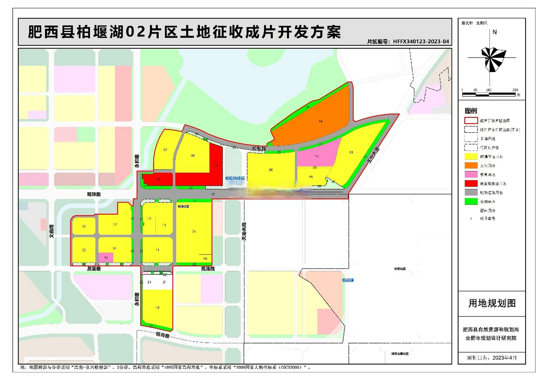 工程案例 第4页